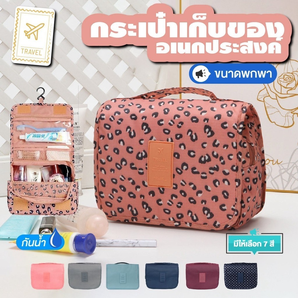 กระเป๋าเก็บของพับได้ กระเป๋าเดินทาง  กระเป๋าเก็บของอเนกประสงค์ กันน้ำ ขนาดพกพา