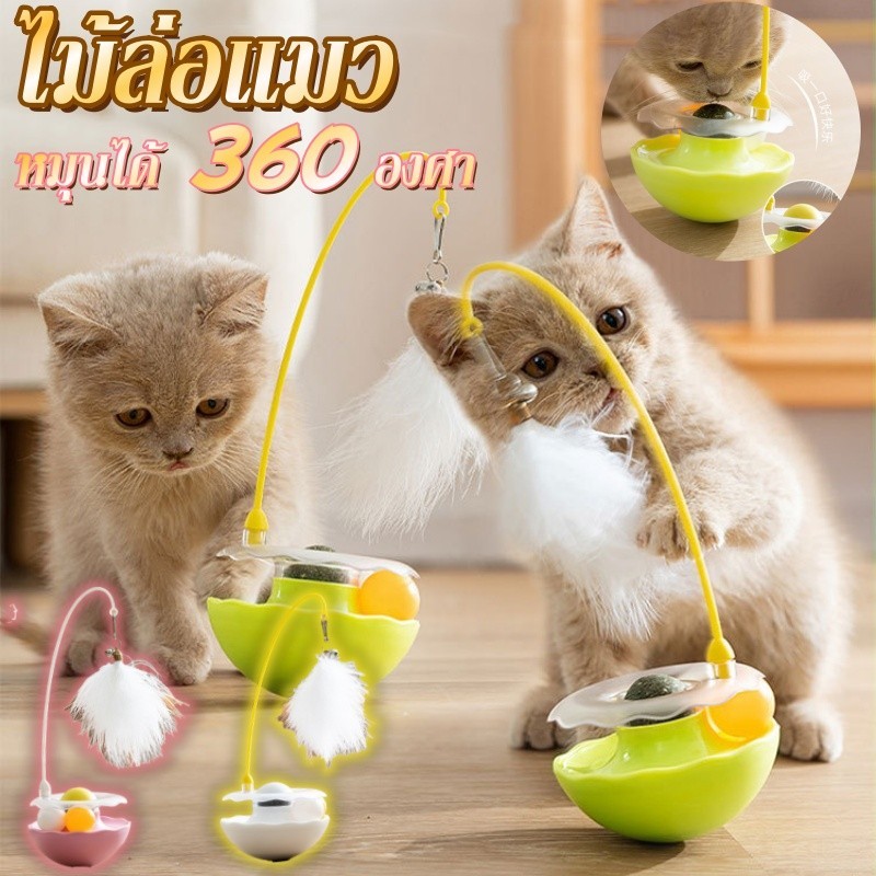 🔥COD😻ไม้แมว ไม้ล่อแมว ไม้แหย่แมว ของเล่นแมว ขนนก ขนนกหลายสี  ต้านทานการกัด การหมุน 360°กัญชาแมว ระฆังเล็ก