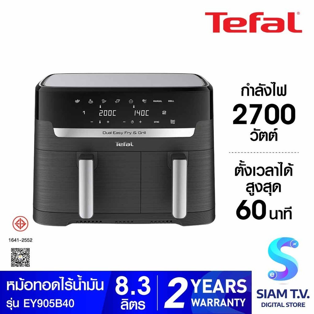 TEFAL หม้อทอดไร้น้ำมัน 8.3 ลิตร รุ่น EY905B40 โดย สยามทีวี by Siam T.V.