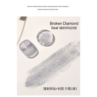 Nailsfc 🍭 AS ท็อปแฟลชกากเพชร ท็อปแฟลชกากเพชรโฮโลแกรม