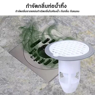 ฝาท่อกันกลิ่นท่อระบายน้ำ ตะแกรงกันกลิ่น ฝาท่อกันแมลง ท่อกันแมลง กันกลิ่น กันกลิ่นท่อ กันแมลง ตะขาบ แมงสาบ