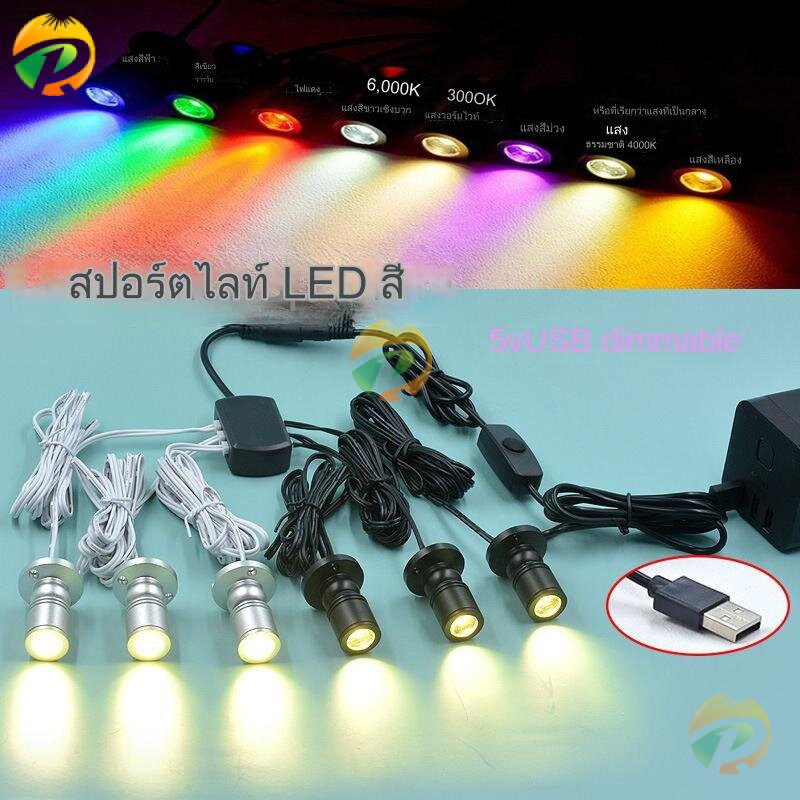 1wled สปอตไลท์หรี่แสงได้ทําด้วยมือ USB ชาร์จสําหรับเพดานตู้โชว์เครื่องประดับตู้ไวน์