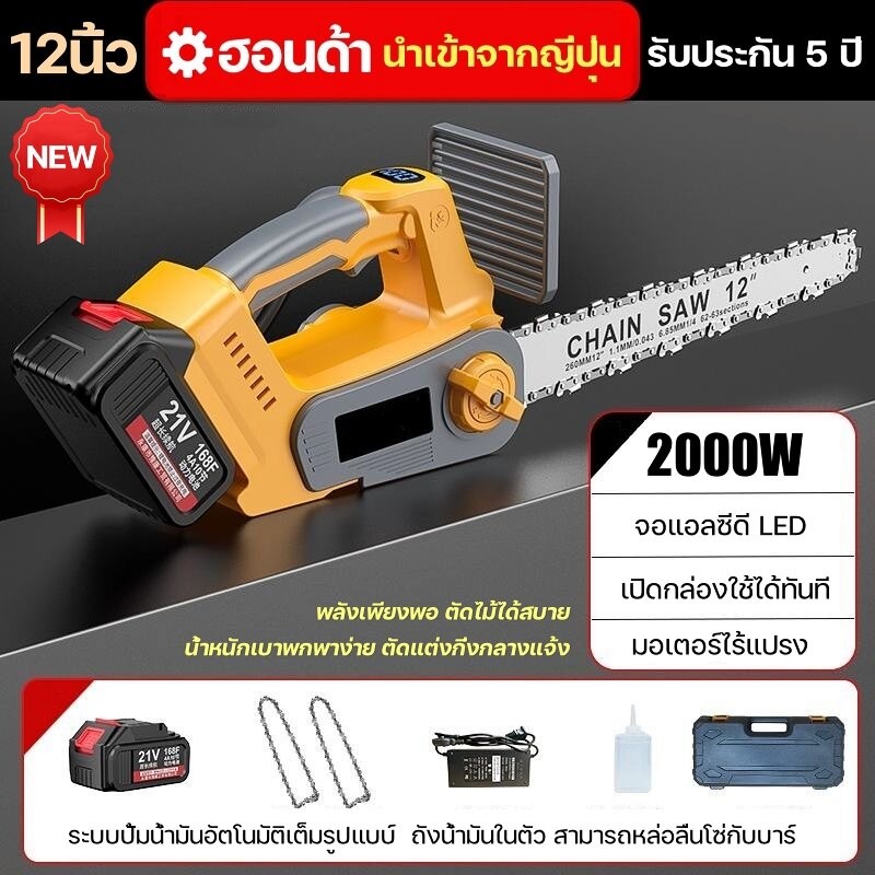 เลื่อยโซ่ไร้สาย 11.5นิ้ว12นิ้ว เลื่อยโซ่ไฟฟ้า เลื่อยไฟฟ้าแบต เลื่อยโซ่แบตเตอรี่,เลื่อยไฟฟ้าไร้สายพลั