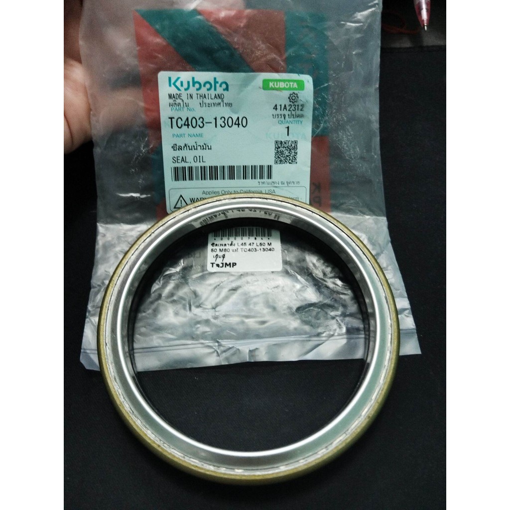 ซีลเพลาตั้งL4508 4708 5018 M50 M60 ของแท้