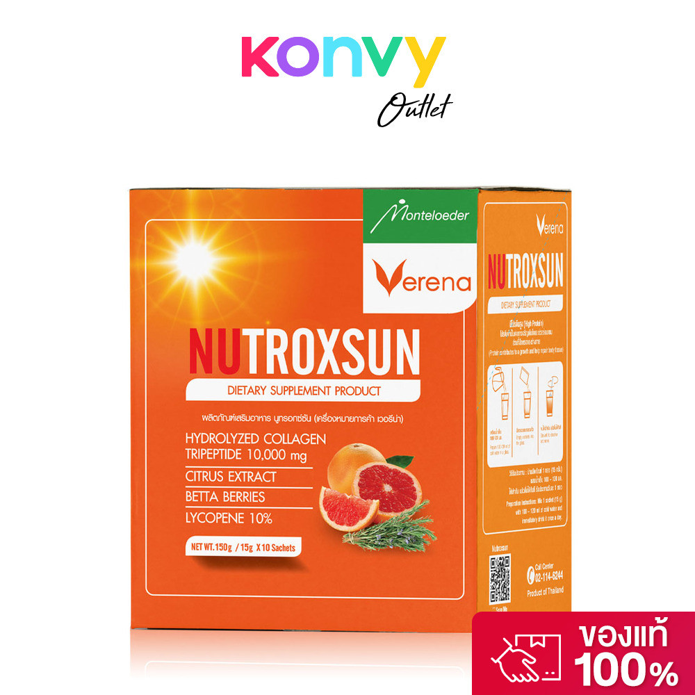 Verena Nutroxsun Collagen Tripeptide 10000mg [15g x 10 Sachets] ผลิตภัณฑ์เสริมอาหารคอลลาเจนแบบชงดื่ม เวอรีน่า.