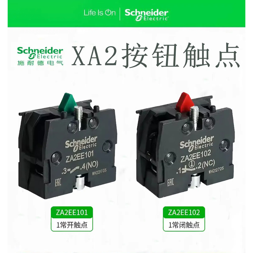 Schneider Schneider XA2 Auxiliary Contact ZA2EE101 โมดูลสัมผัสเปิดปกติ ZA2EE102 ปกติปิด