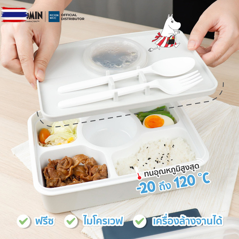 Super Lock กล่องอาหาร 5 ช่อง ลายมูมิน รุ่น 6165 MU พร้อมช้อนส้อม ในกล่อง เข้าไมโครเวฟได้ กล่องข้าว L