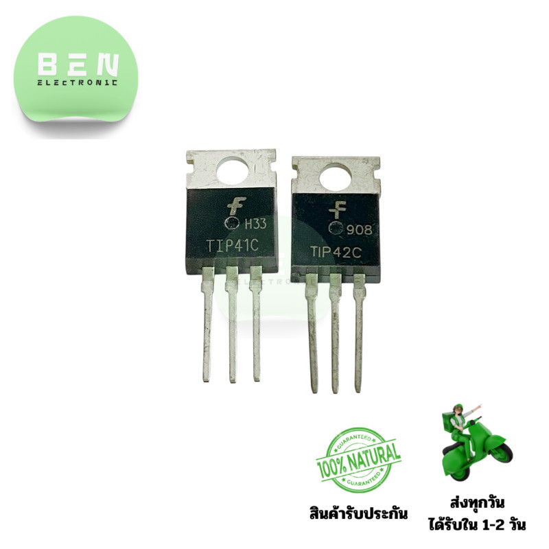 TIP41C TIP42C Transistor NPN PNP 6A 100V(ราคาค่อ 1ชิ้น) มีสินค้าพร้อมส่งในไทย