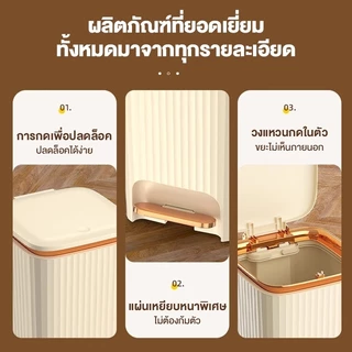 JUYBOS ถังขยะ 10/15L จุของได้เยอะ ถังขยะกันน้ำ ถังขยะห้องน้ำ ถังขยะในบ้าน การแยกกลิ่น การออกแบบชุบทอง