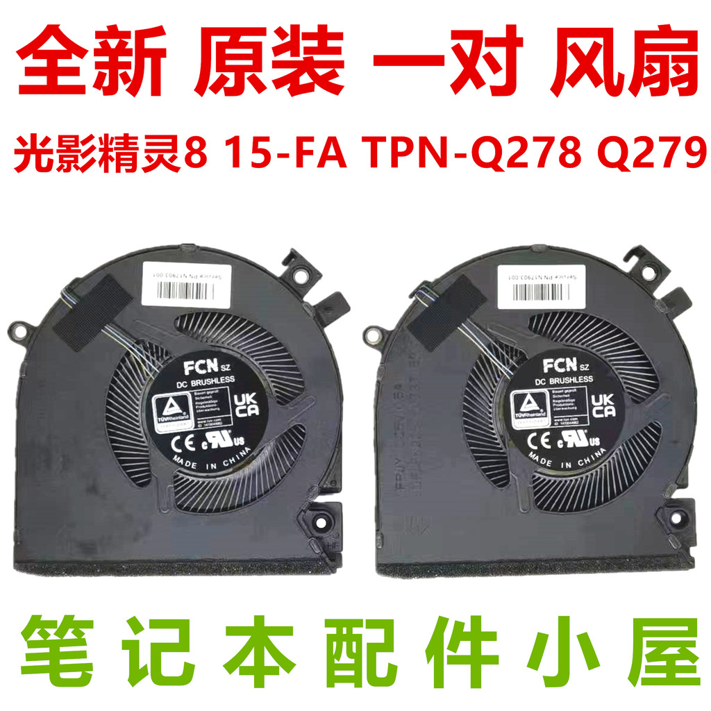 สําหรับ God of War S8 S8D6 QNLXS01/05 God of War 911X Wilderness Hunter Fan