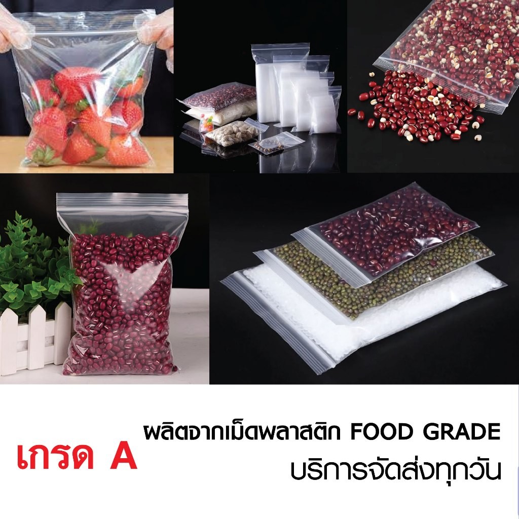 ซองซิป ซองใส ซองพลาสติก เกรด A  เกรดโรงพยาบาล รับสกรีนซองยา  เเพค 1 กิโล - รูปที่ 5