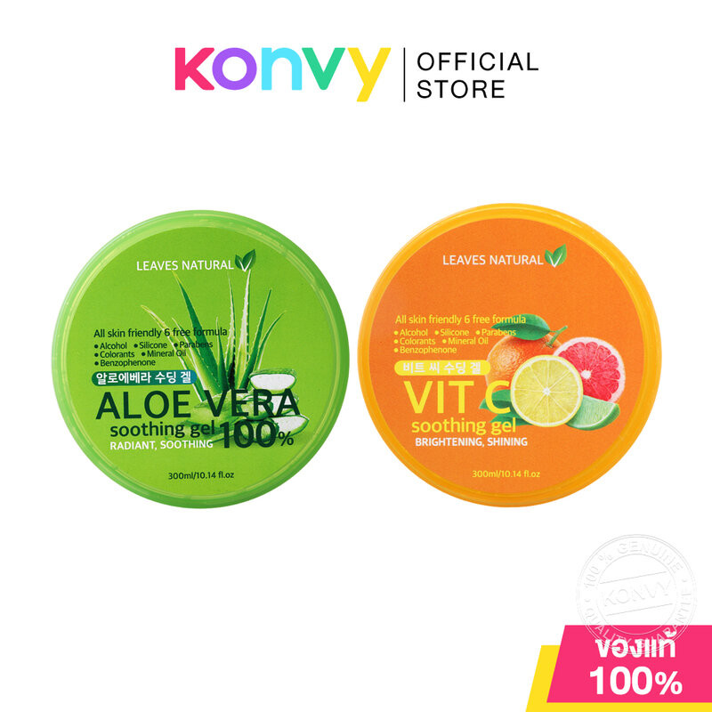 Leaves Natural Soothing Gel ลีฟ เนเชอรัล เจลบำรุงผิว 300ml (Aloe Vera/Vit C)