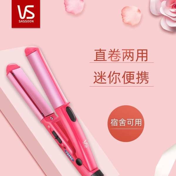 โรลม้วนผม หวีม้วนผม ที่ลอนผม Vs Sassoon เครื่องหนีบผมเซรามิคเครื่องหนีบผมหญิง Curling Bangs Splint H