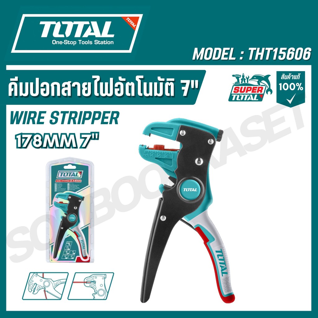 Total คีมปอกสายไฟ อัตโนมัติ ขนาด 7 นิ้ว งานหนัก รุ่น THT15606 ( Wire Stripper )