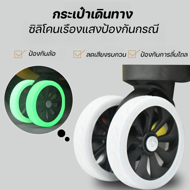 ปลอกหุ้มล้อกระเป๋าเดินทาง กรณีซิลิโคนล้อกระเป๋าเดินทาง เรืองแสง ทนต่อการสึกหรอ ปิดเสียง แบบซิลิโคน