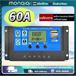 Monqiqi PWM 30A โซล่าชาร์จเจอร์ Solar Charge Controller แบตเตอรี่ 12V/24V LCD Display Dual USB Solar Panel Charger