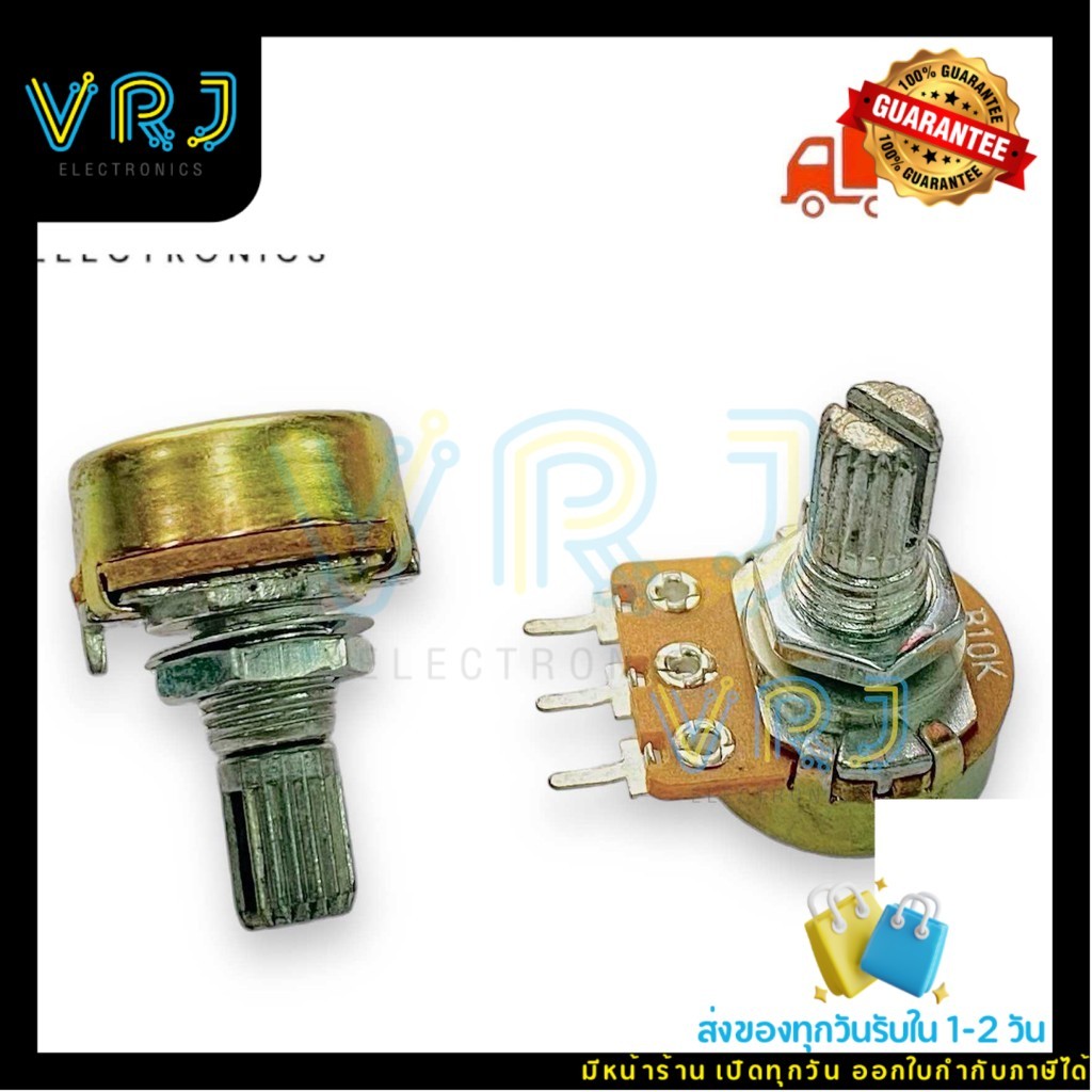 Volum VR 3 ขา(แพ็ค 5ตัว)วอลลุ่มปรับค่าความต้านทาน 3 ขา B1m B1k B5k B10k B20k B50k B100k B250k B500k 