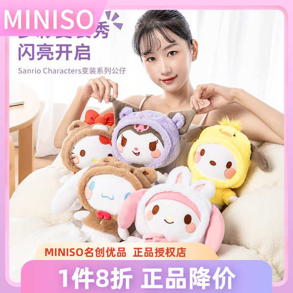 ของเล่นตุ๊กตา ตุ๊กตาหมา Mini miniso miniso Sanrio Pacha Dog Cross-Dressing Doll ตุ๊กตาคุโรมิ ตุ๊กตาอ