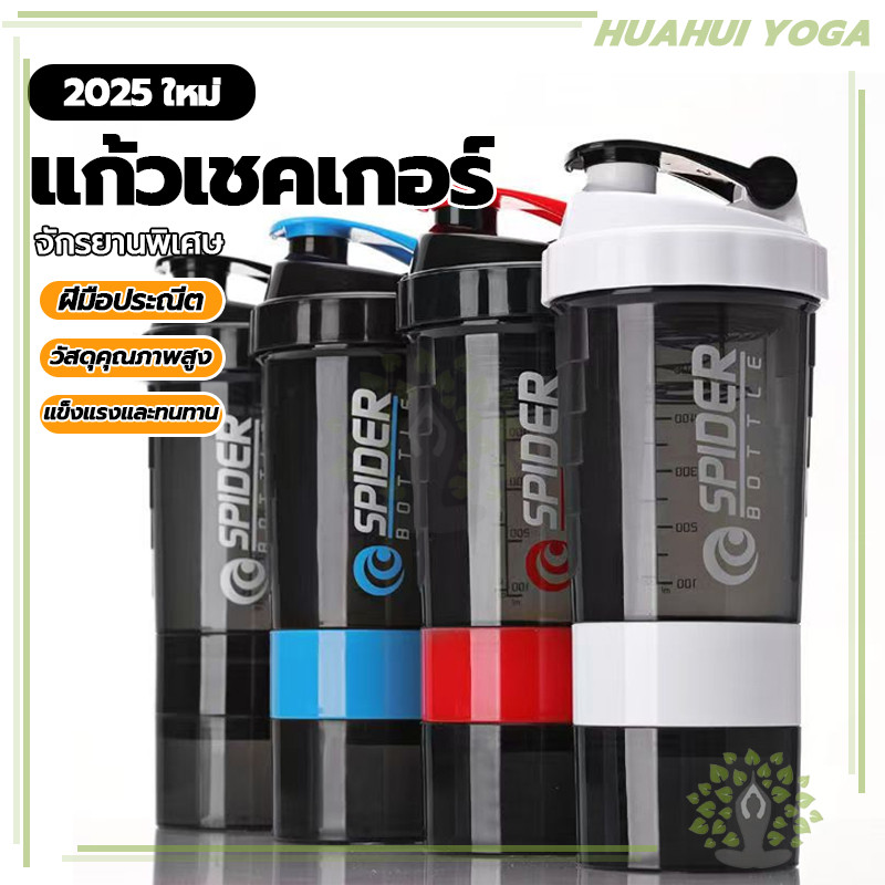 สินค้าคละสี น้ำหนักเบา แก้วเชคชงเวย์โปรตีน Shaker Bottle 500ml พลาสติก แก้วเชคเกอร์