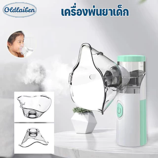 Oldlaiben เครื่องพ่นยาเด็ก เครื่องพ่นละอองยา ขวดสเปรย์ยาพกพา ไร้สาย มือถือ ทั้งเด็กและผู้ใหญ่สามารถใช้งานได้