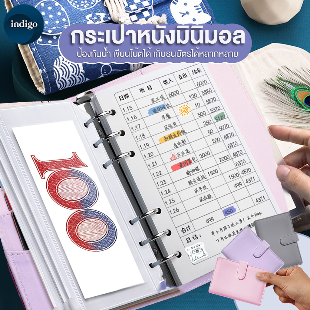 DIY ไดอารี่ผู้ถือเงินจัดเก็บโน้ตบุ๊คเงินสดซองจดหมาย Notepads Bill Storage ชุด
