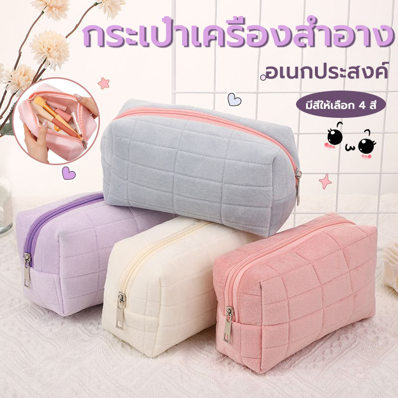 กระเป๋าเครื่องสำอาง กระเป๋าดินสอ กระเป๋าถือ แบบพกพา จุของได้เยอะ สีมาการอง