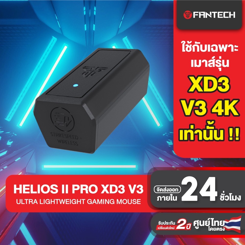 Fantech XD3 เมาส์เกมมิ่งไร้สาย