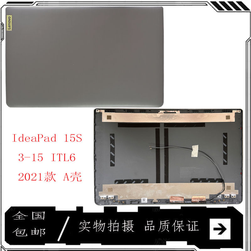 เหมาะสําหรับ Lenovo 15S ALC IdeaPad 3-15ITL6 15ALC6 2021 A Shell