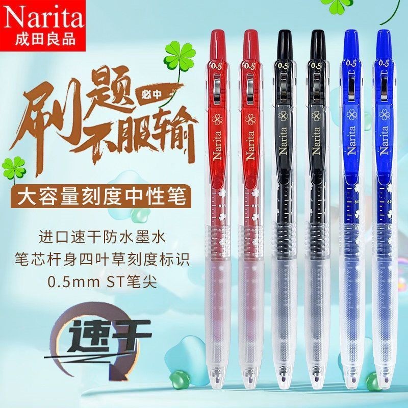 Puffocatˇ NARITA Flower Scholar Pen 305S Hard Self-Bare Gel Pen สีดํา Student Exam Black Refill