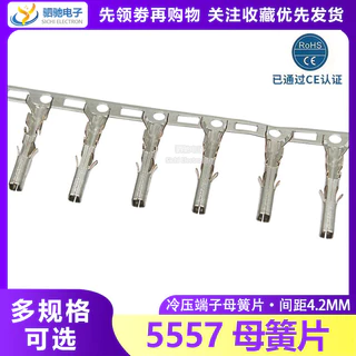 ((100 ชิ้น) 5556-T/ตัวเมีย Terminal 5557 Reed MX4.2mm Pitch คอมพิวเตอร์ Power Harness Terminal Cold Press Terminal