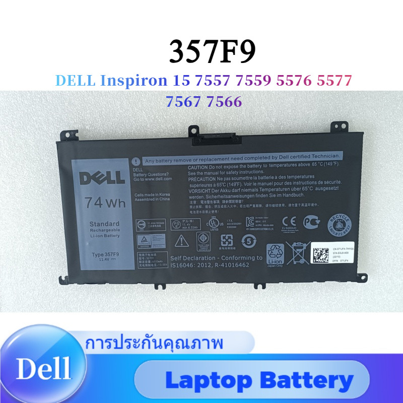 💖BATTERY DELL 357F9 แบตเตอรี่ เดล Inspiron 15-7000 15-7559 15-7567 71JF4 0GFJ6 แท้