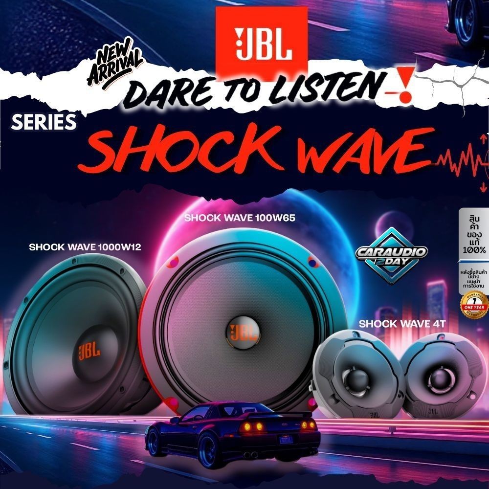 ดังเเต่ฟังเพราะ JBL ShockWave Series2025  ใหม่ลำโพงติดรถยนต์ เสียงกลาง6.5นิ้ว เเละ เสียงเเหลม4นิ้ว สินค้ามีตัวเลือก