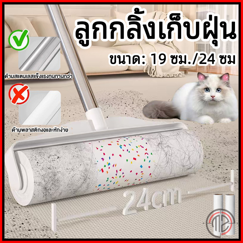 🐱🐱ลูกกลิ้งเก็บขน ขนาด24cm ที่กลิ้ง ม้วนกาว ลูกกลิ้ง ลูกกลิ้งกระดาษกาว ลูกกลิ้งเก็บฝุ่น ลูกกลิ้งทําความสะอาด
