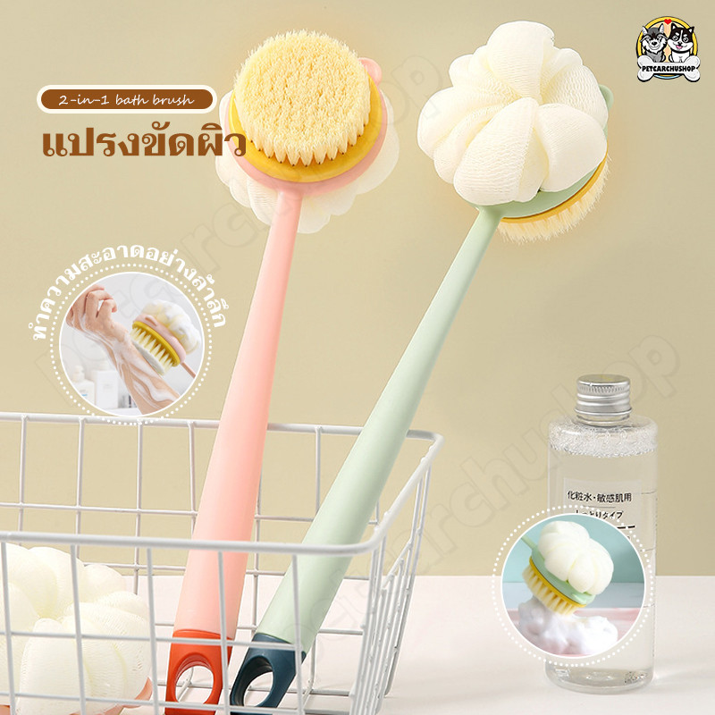 ฟองน้ำสีชมพูยาวผมนุ่มแปรงอาบน้ำสองด้านแปรงอาบน้ำ สําหรับอาบน้ํา แปรงขัดผิว
