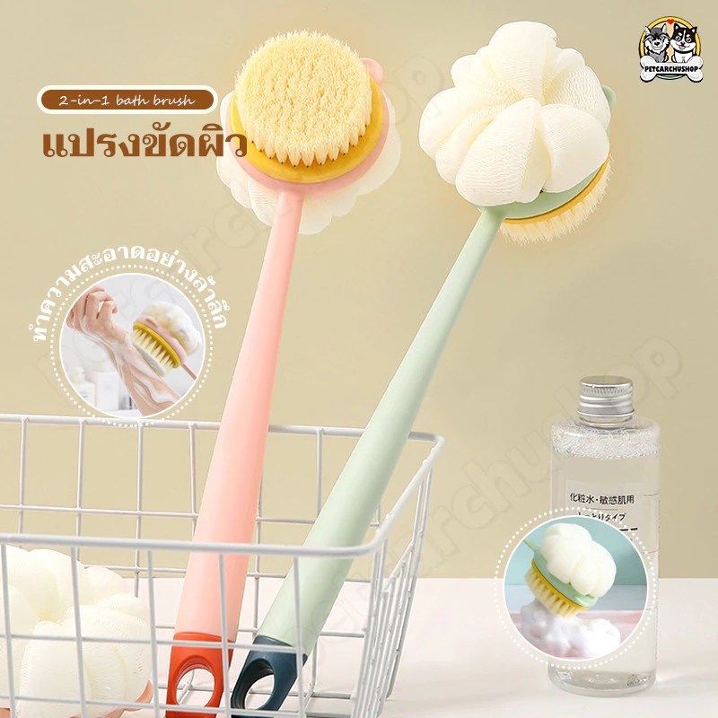 ฟองน้ำสีชมพูยาวผมนุ่มแปรงอาบน้ำสองด้านแปรงอาบน้ำ สําหรับอาบน้ํา แปรงขัดผิว