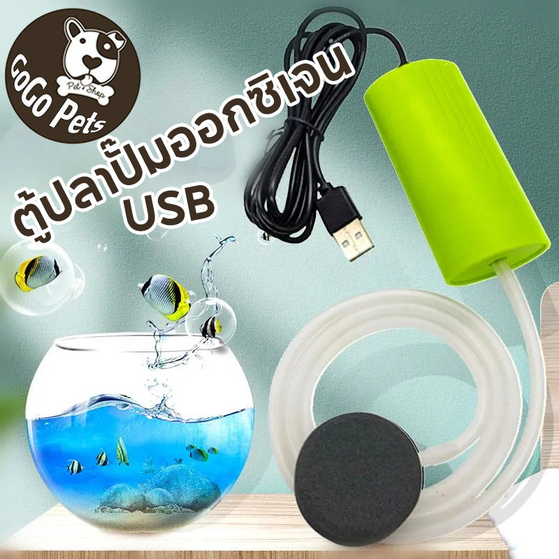 พร้อมจัดส่ง ปั๊มลมขนาดเล็ก ตู้ปลาปั๊มออกซิเจน เครื่องปั๊มออกซิเจน เครื่องเติมอากาศในบรรยากาศ USB

<p>“><center></p>
<h4></h4>
<p><p><font color=