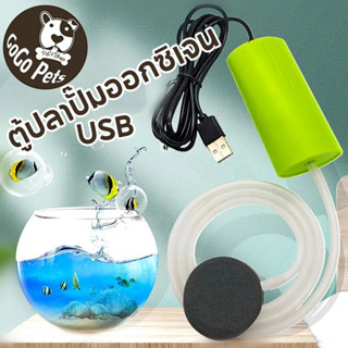 พร้อมจัดส่ง ปั๊มลมขนาดเล็ก ตู้ปลาปั๊มออกซิเจน เครื่องปั๊มออก…