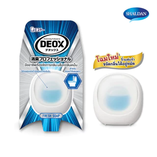 SHALDAN NEW DEOX for Toilet: ใหม่ ดีอ็อคซ์ น้ำหอมปรับอากาศสำหรับห้องน้ำ ขนาด 6 มล. มี 3 กลิ่น