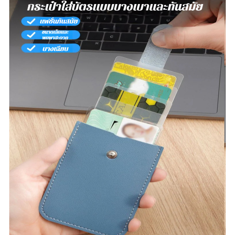 【ขายร้อน】ที่ใส่การ์ดหลายใบแบบดึงออกได้ง่ายและแปรงกันขโมย/หนังวัว Card Holder กระเป๋าสตางค์ ใบสั้น ใส่ตังค์ Silm Wallet