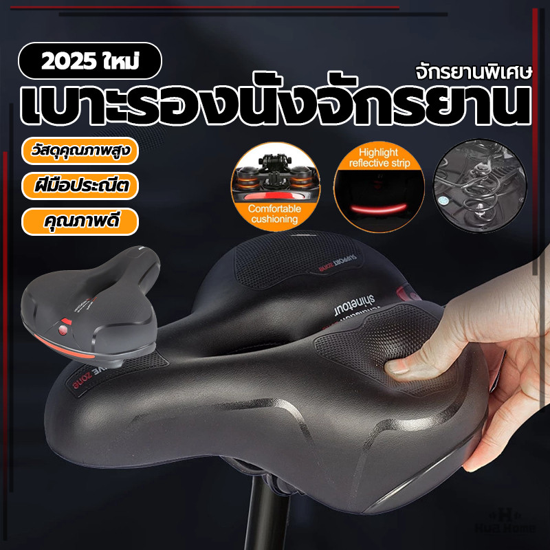 อานจักรยาน เบาะหนาแพ็คเบาะ อานจักรยาน เสือภูเขาเบาะรองนั่ง อานจักรยานโฟม นุ่มนั่งสบาย เบาะจักรยานเสือหมอบ