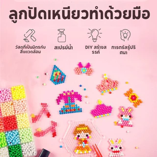 มหัศจรรย์น้ำเหนียวสะกดชุดของเล่นลูกปัดแฮนด์เมด DIY สร้อยคอพวงกุญแจลูกปัดของเล่นสำหรับเด็ก