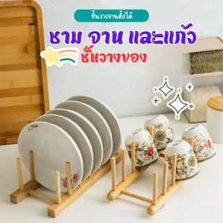 Hithome ที่คว่ำแก้ว ชั้นวางจาน ไม้ไผ่มินิมอล ของในครัว ที่คว่ำจานอเนกประสงค์
