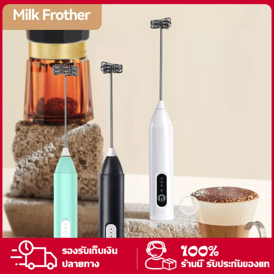 เครื่องผสมฟองนม เครื่องตีฟองนม แบบชาร์จ ที่ตีฟองนม  usb มีให้เลือก3สี