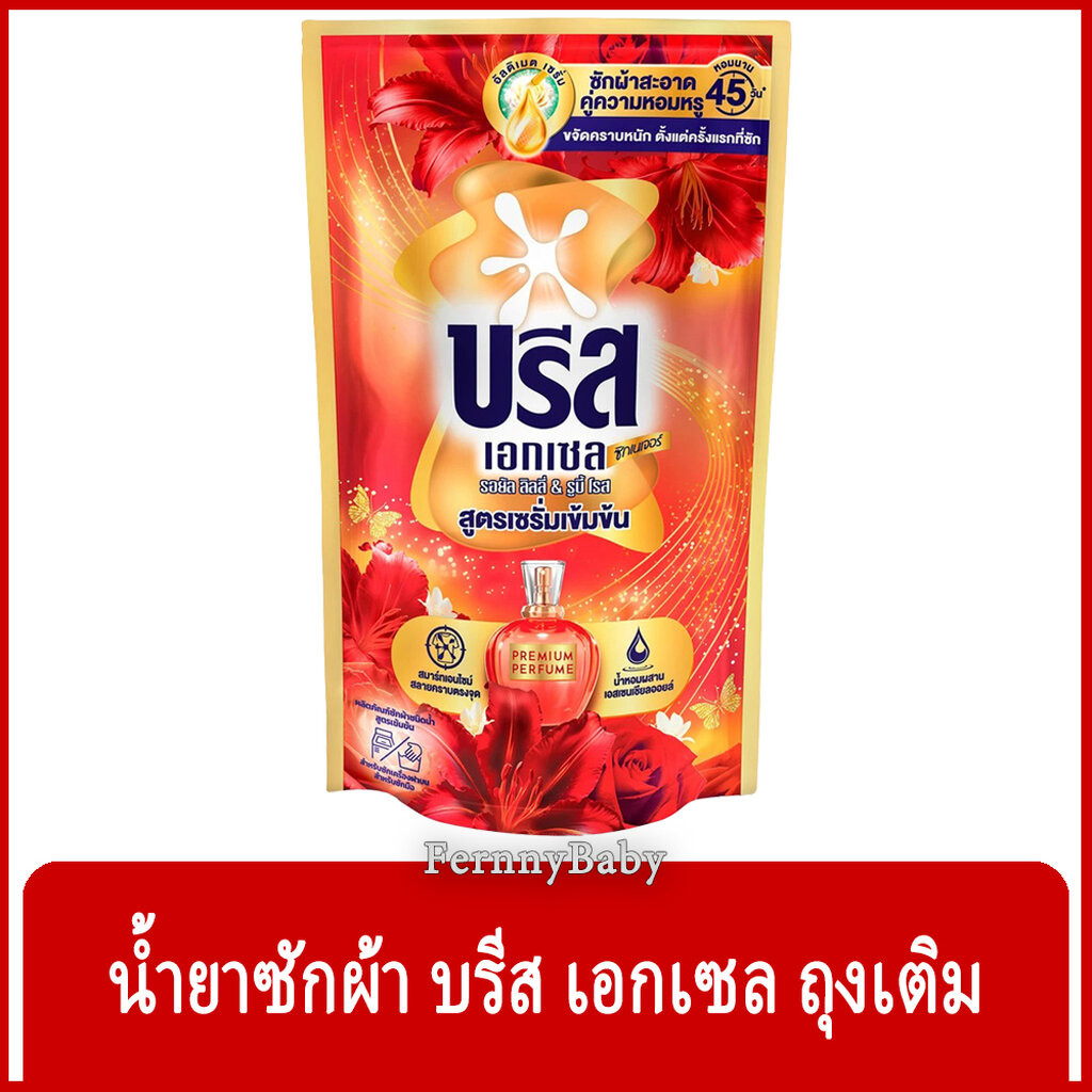 FernnyBaby สีแดง Breeze 620ML บรีสเอกเซล บรีสน้ำ ผงซักฟอก น้ำยาซักผ้า บรีสเอกเซลสีแดง ซิกเนเจอร์ 620 มล.