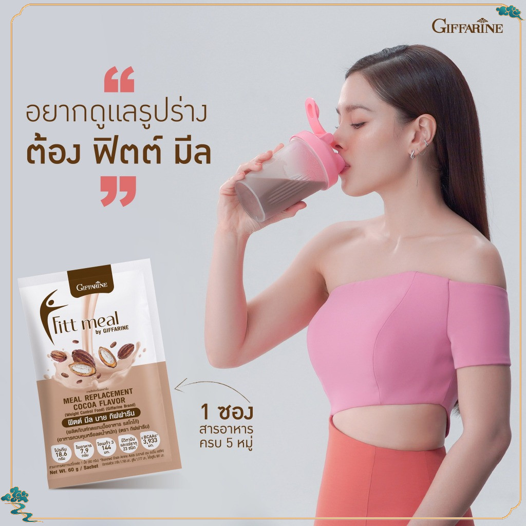 โปรตีนเวย์อาหารเสริมกิฟฟารีน โปรตีนพืช proteinsoy  โปรตีนGiffaine way protein โปรตีนแทนมื้ออาหารเพิ่