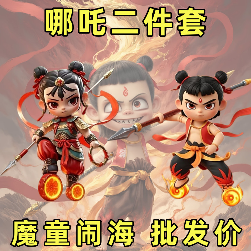 2D亚克力平面可爱卡通哪吒汽车后视镜挂件圣诞树挂件包包2D acrylic flat cute cartoon Nezha car20250327