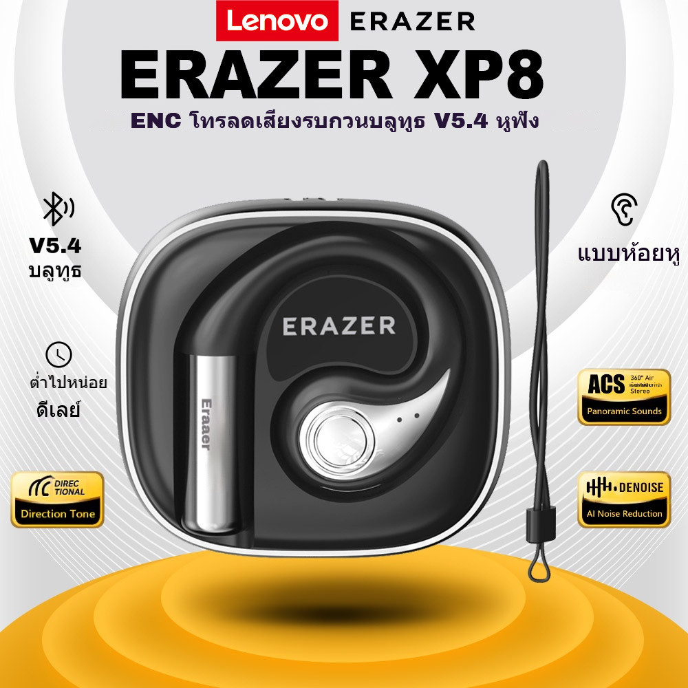 Lenovo Erazer XP8 หูฟังบลูทูธ OWS หูฟังเปิดหูบลูทูธ 5.4 หูฟังไร้สายเสียงไฮไฟหูฟังกีฬาพร้อมการโทร HD 