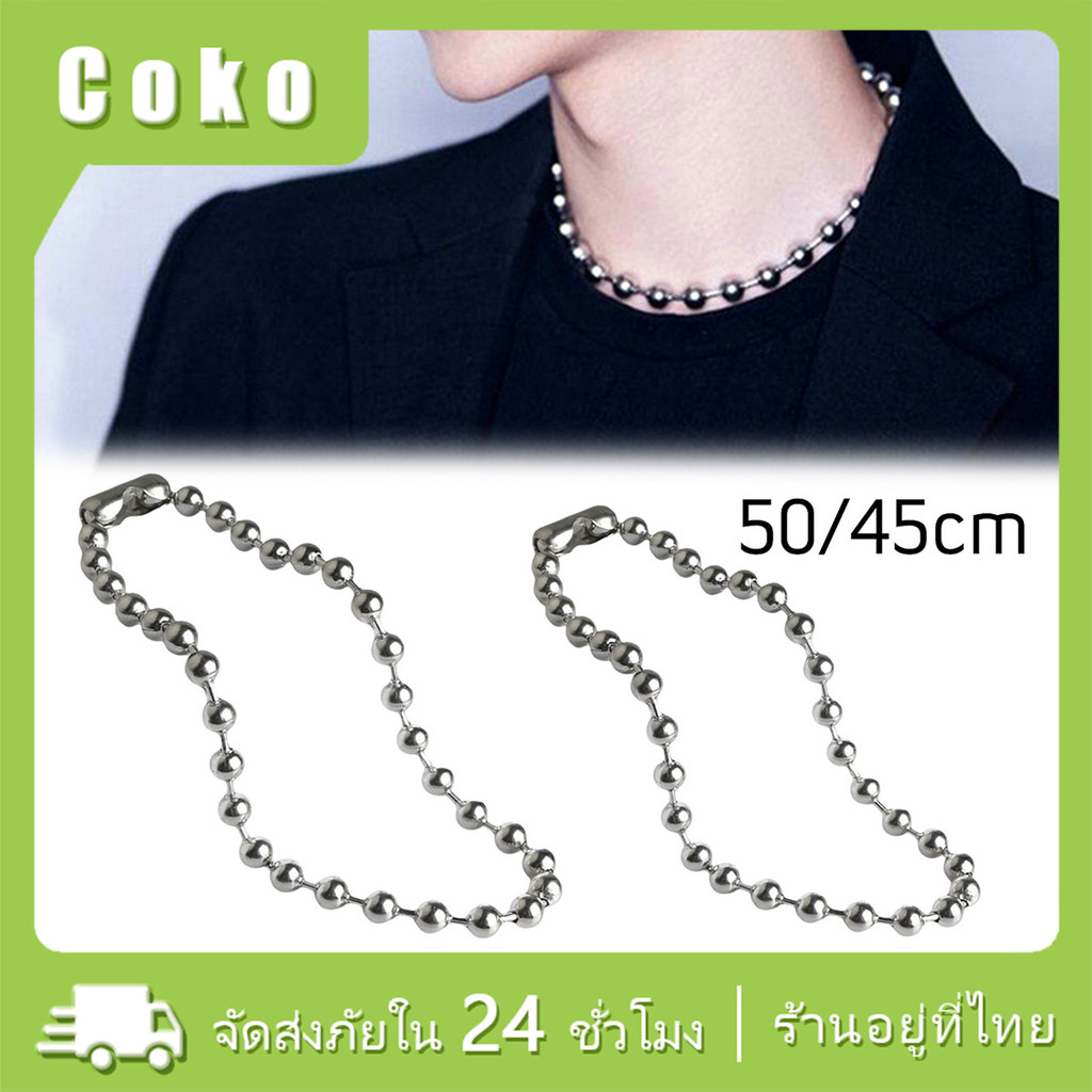 ยาว50ซม.สร้อยคอโซ่ลูกปัด 6มม.ลูกปัดเส้น สีเงิน สไตล์ฮิปฮอป เหมาะกับชายและหญิง