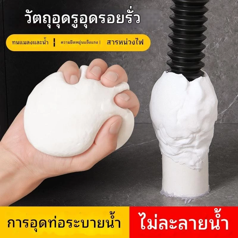 ดินน้ำมันอุดรอยรั่ว ซ่อมรอยแตก ปิดหลุมที่กำแพง ปั้นใช้ตามรูปทรงที่ต้องการพร้อมใช้งาน MFS01 thumbnail 4