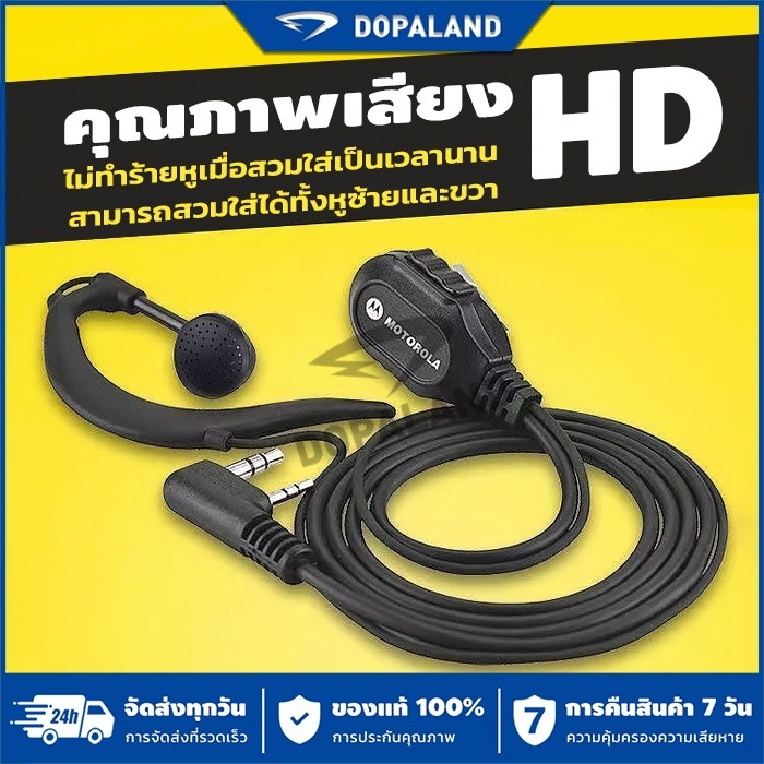 Motorola ชุดหูฟัง earphone 1Pin พร้อมไมโครโฟน PTT อเนกประสงค์ สําหรับวิทยุ BaoFeng หูฟัง